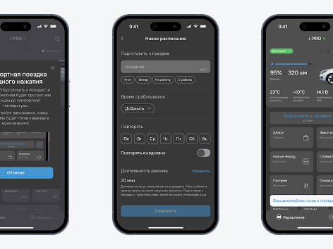 Новое приложение для смартфонов для электромобилей Evolute